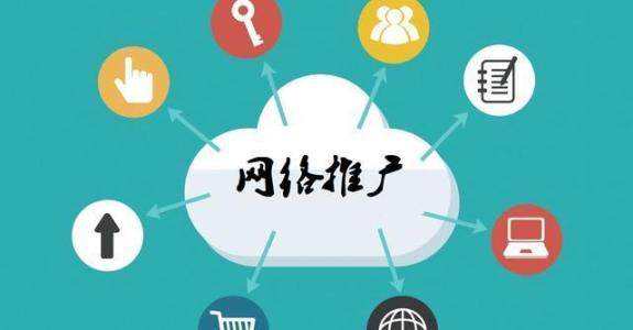 汉源传统企业做网络推广应该要明白这3个重要问题