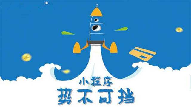 汉源微信小程序开发如何助力传统零售商突破经营难题