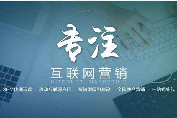 汉源电商行业做网络推广需要具备的条件有哪些