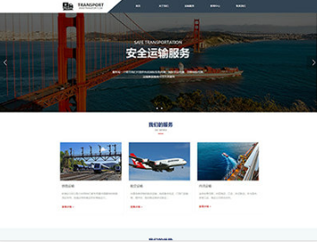 汉源物流运输