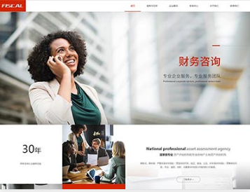 汉源金融财务