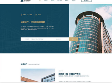汉源华盛地产，打造你的理想窝