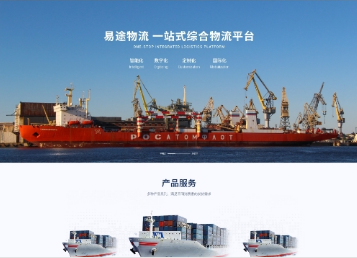 汉源易途物流